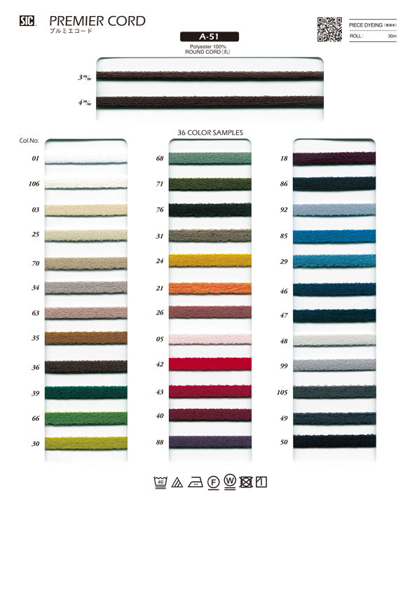 実物サンプル帳 プルミエコード（A-50 A-51）