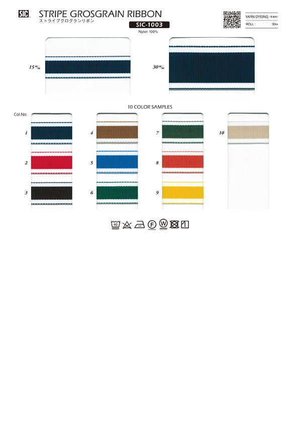 実物サンプル帳 ストライプグログランリボン（SIC-1003）