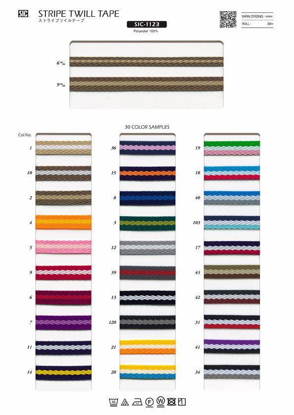 実物サンプル帳 ストライプツイルテープ（SIC-1123）