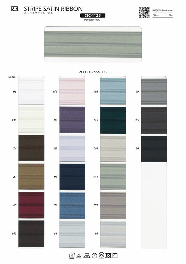 実物サンプル帳 ストライプサテンリボン（SIC-1125）
