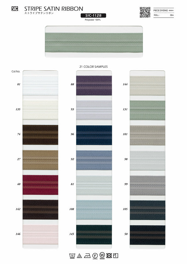 実物サンプル帳 ストライプサテンリボン（SIC-1128）