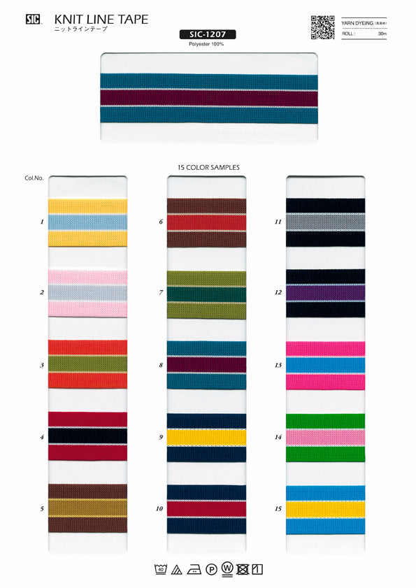 実物サンプル帳 ニットラインテープ（SIC-1207）