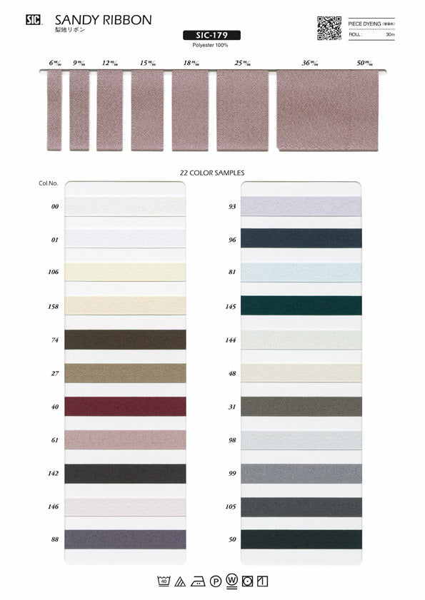 実物サンプル帳 梨地リボン（SIC-179）