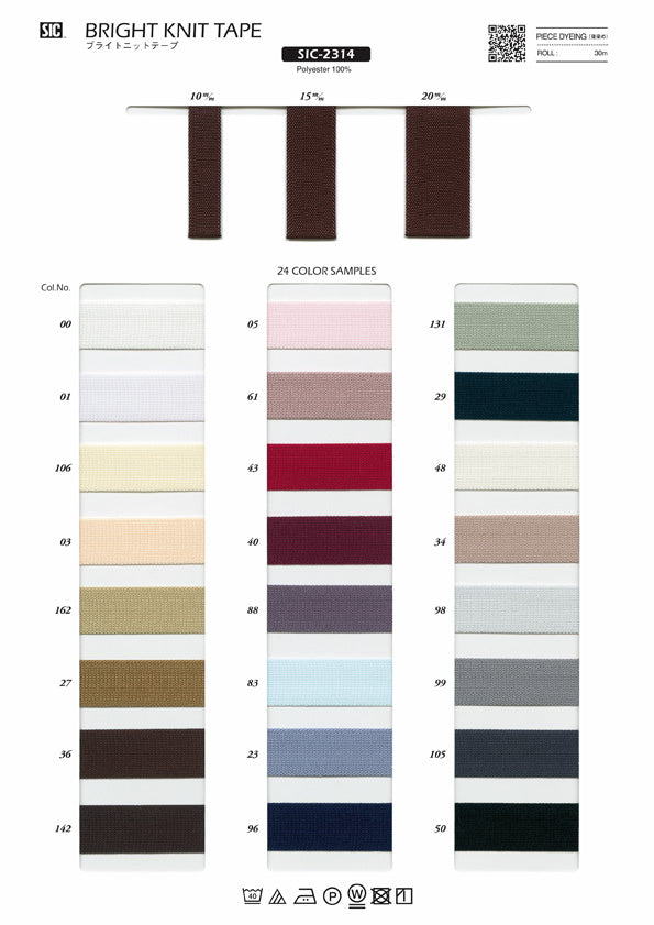実物サンプル帳 ブライトニットテープ（SIC-2314）