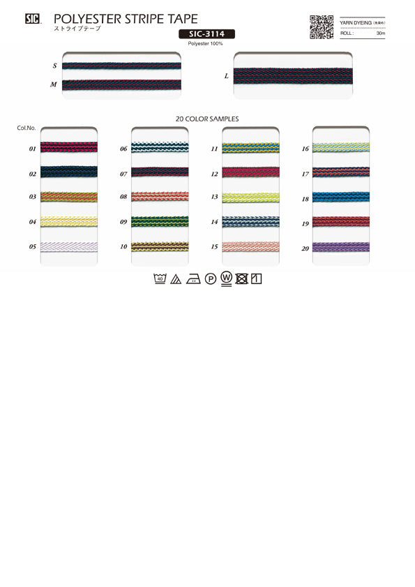実物サンプル帳 ストライプテープ（SIC-3114）