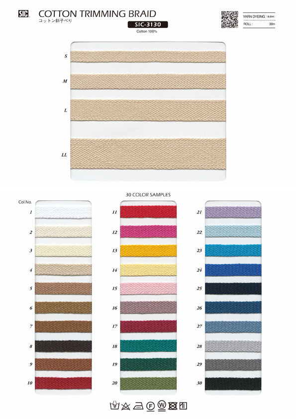 実物サンプル帳 コットン斜子べり（SIC-3130）