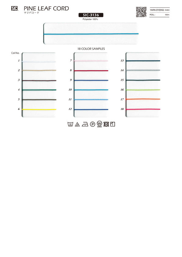 実物サンプル帳 マツバコード（SIC-3136 SIC-3137）