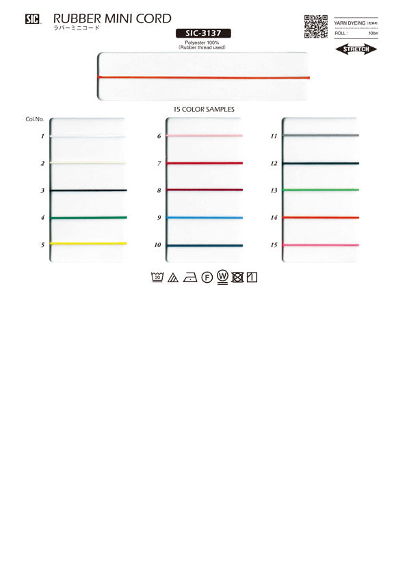 実物サンプル帳 マツバコード（SIC-3136 SIC-3137）