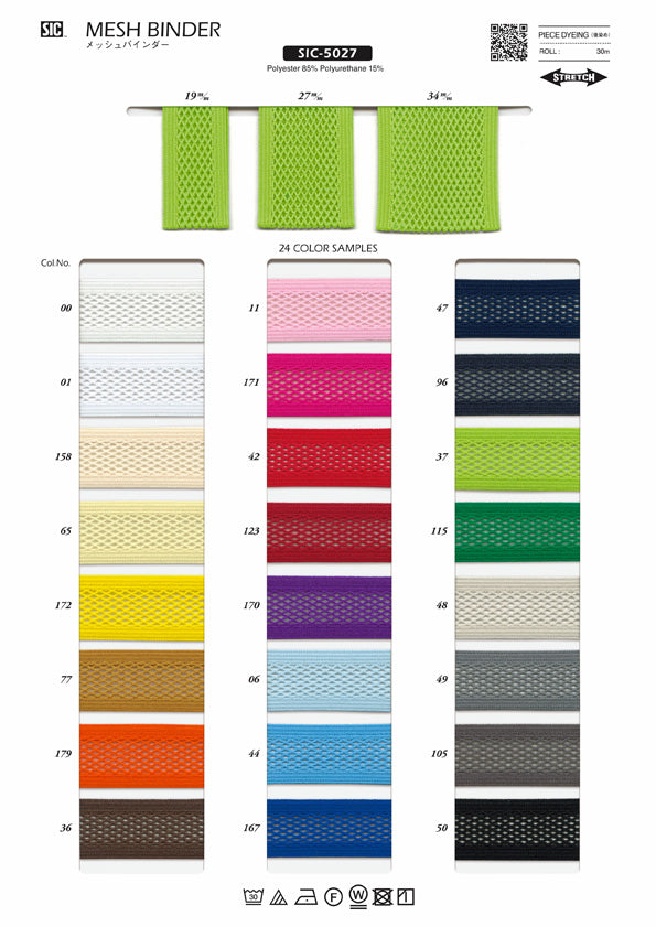 実物サンプル帳 メッシュバインダー（SIC-5027）