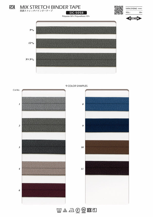 実物サンプル帳 杢調ストレッチテープ（SIC-5058）