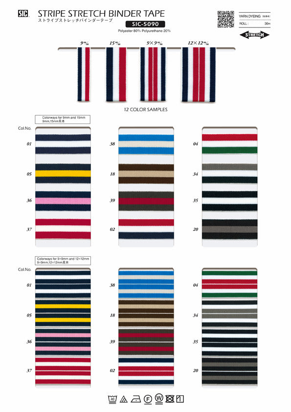 実物サンプル帳 ストライプストレッチテープ（SIC-5090）
