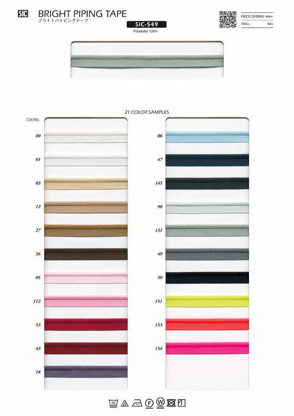 実物サンプル帳 ブライトパイピングテープ（SIC-549）