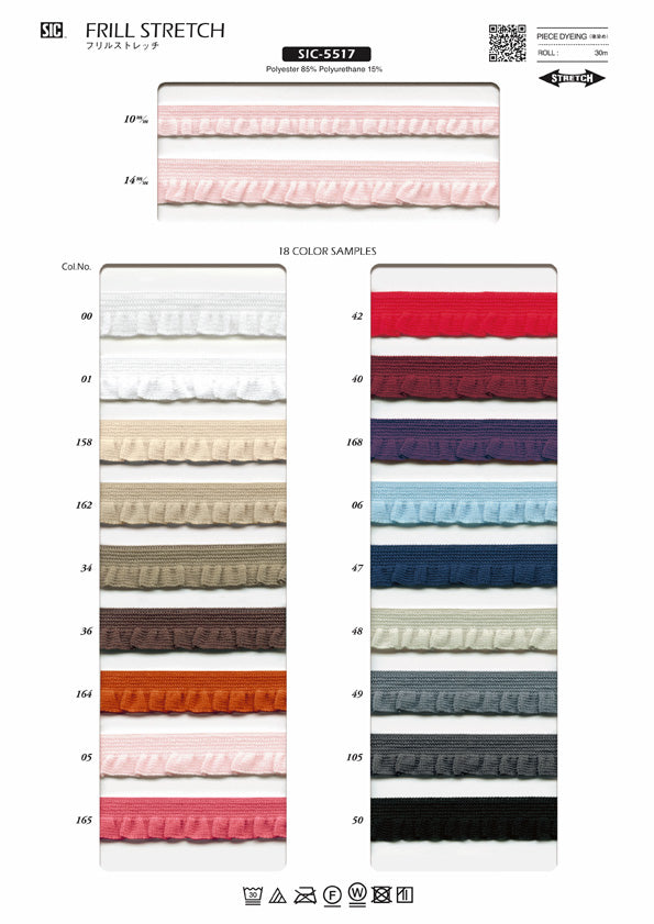 実物サンプル帳 フリルストレッチ（SIC-5517）
