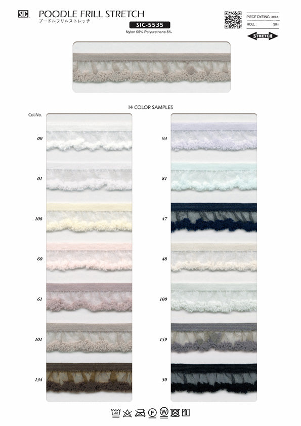 実物サンプル帳 フリルストレッチ（SIC-5521 SIC-5523 SIC-5526 SIC-5535）