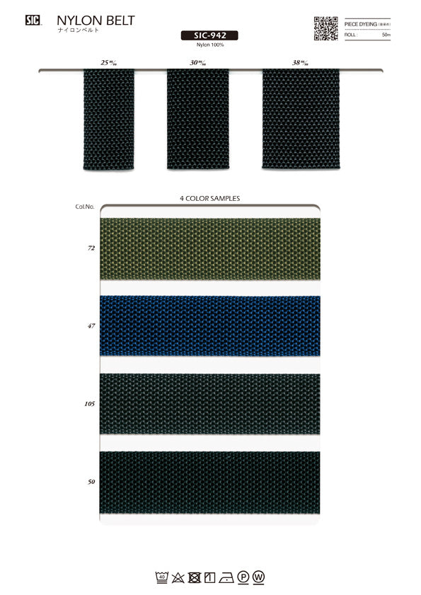 実物サンプル帳 ナイロンベルト（SIC-942）