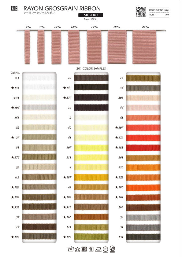 実物サンプル帳 レーヨンペタシャムリボン（SIC-100）