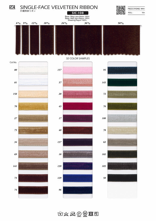 実物サンプル帳 別珍リボン（SIC-108 SIC-109）