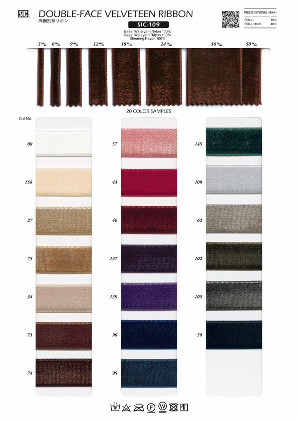 実物サンプル帳 別珍リボン（SIC-108 SIC-109）