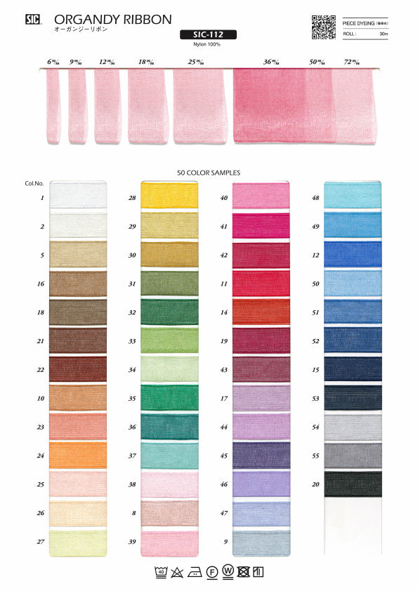 実物サンプル帳 オーガンジーリボン (SIC-112)