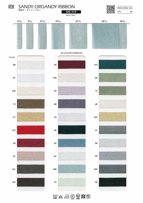 実物サンプル帳 梨地オーガンジーリボン（SIC-117）