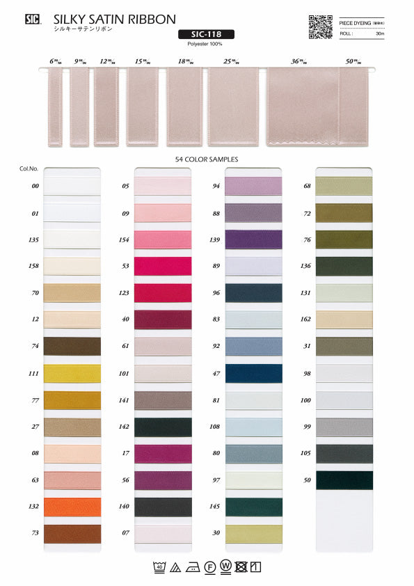 実物サンプル帳 シルキーサテンリボン（SIC-118）