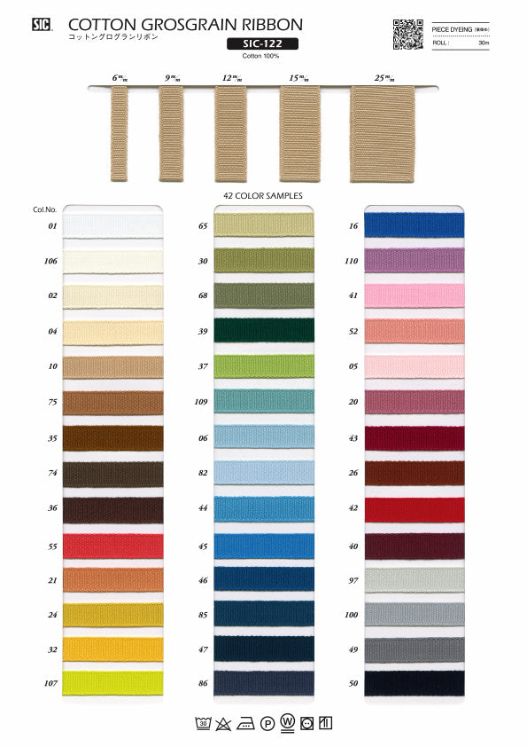 実物サンプル帳 コットングログランリボン（SIC-122）