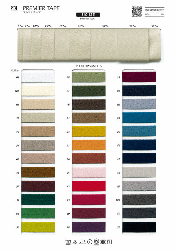実物サンプル帳 プルミエテープ（SIC-125）
