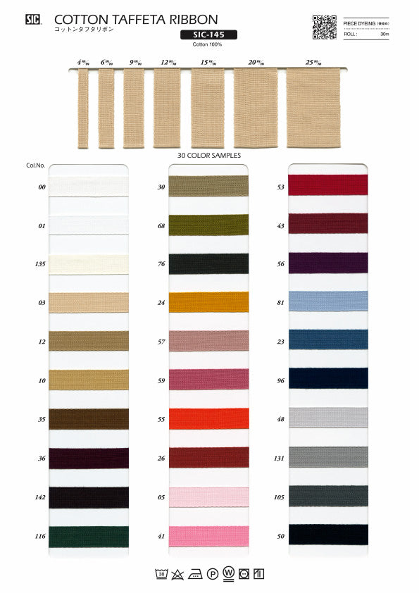 実物サンプル帳 コットンタフタリボン（SIC-145）