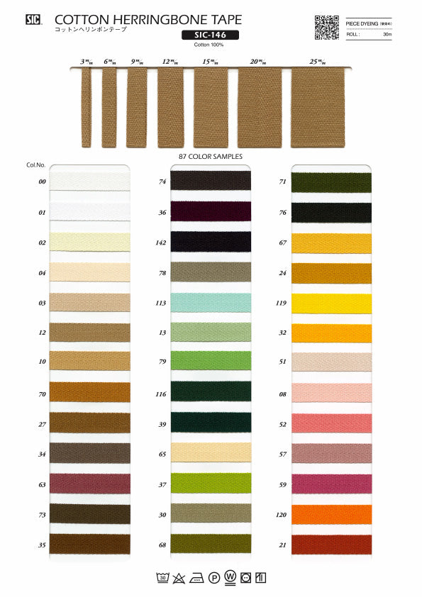 実物サンプル帳 コットンヘリンボーンテープ（SIC-146）