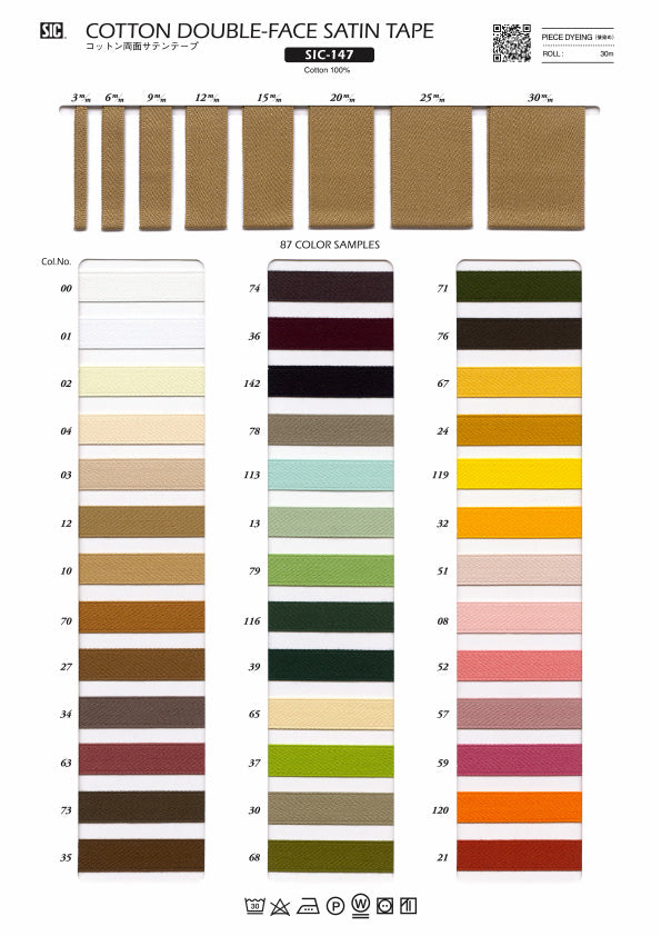 実物サンプル帳 コットン両面サテンテープ（SIC-147）
