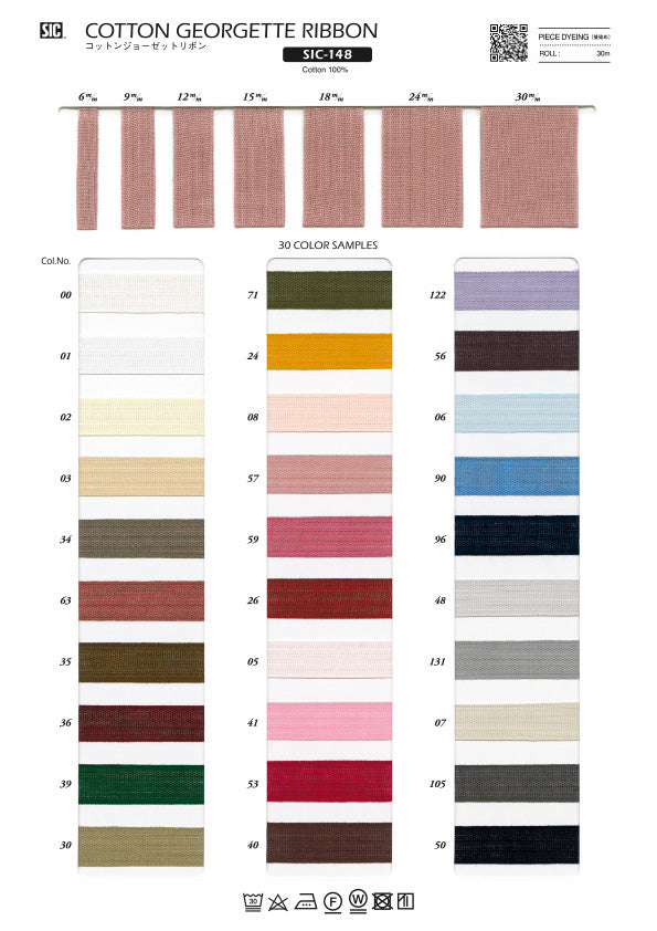 実物サンプル帳 コットンジョーゼットリボン（SIC-148）
