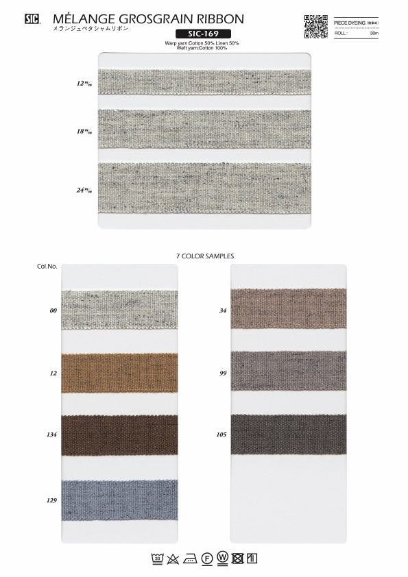 実物サンプル帳 メランジュリボン（SIC-169 SIC-224 SIC-229）