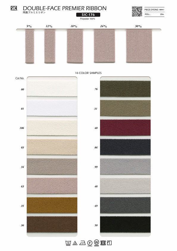 実物サンプル帳 両面プルミエリボン（SIC-176）