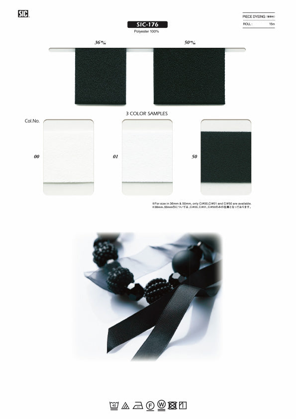 実物サンプル帳 両面プルミエリボン（SIC-176）