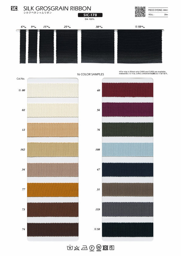 実物サンプル帳 シルクペタシャムリボン (SIC-178)
