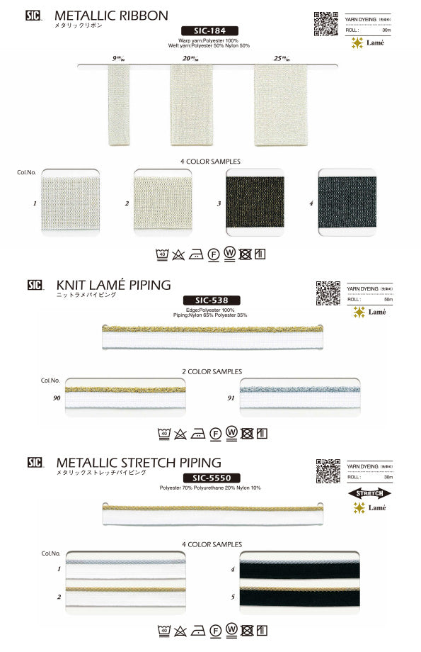 実物サンプル帳 メタリックリボン&amp;パイピング（SIC-184 SIC-538 SIC-5550）