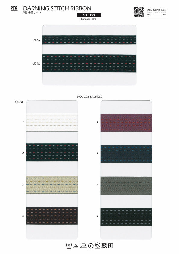 実物サンプル帳 刺し子風リボン（SIC-191）