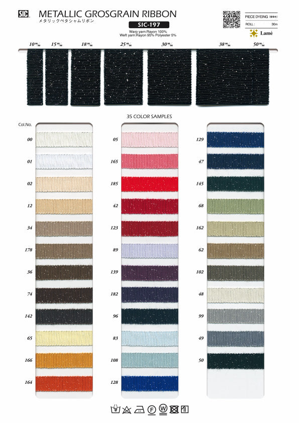 実物サンプル帳 メタリックペタシャムリボン（SIC-197）