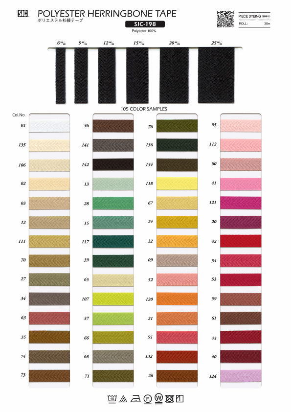実物サンプル帳 ポリエステル杉綾テープ（SIC-198）