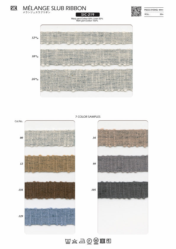 実物サンプル帳 メランジュスラブリボン（SIC-219）