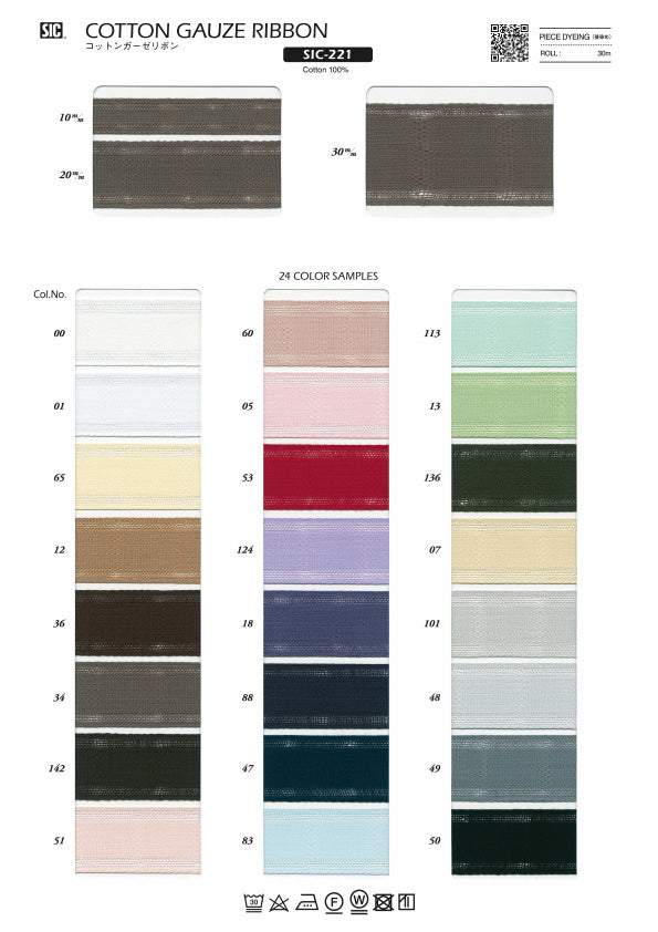 実物サンプル帳 コットンガーゼリボン（SIC-221）