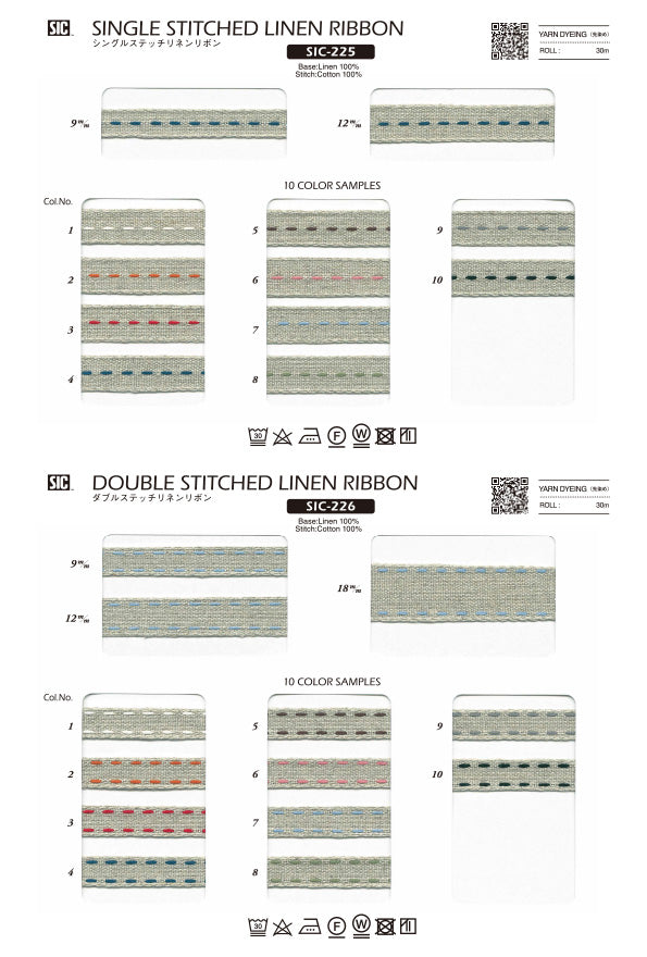 実物サンプル帳 ステッチリネンリボン（SIC-225 SIC-226）