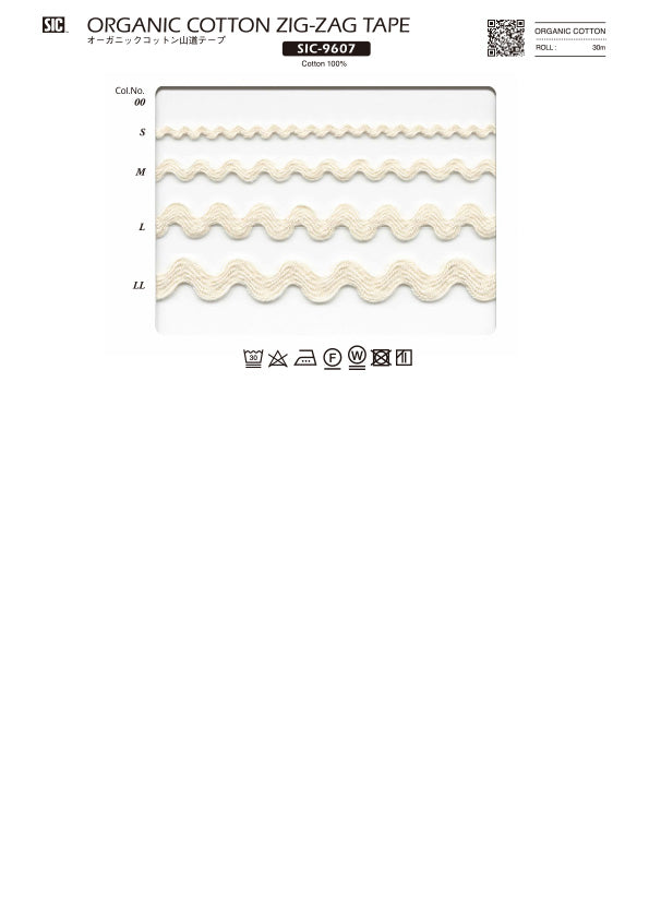 実物サンプル帳 オーガニックコットン（SIC-232 SIC-233 SIC-234 SIC-235 SIC-9607）