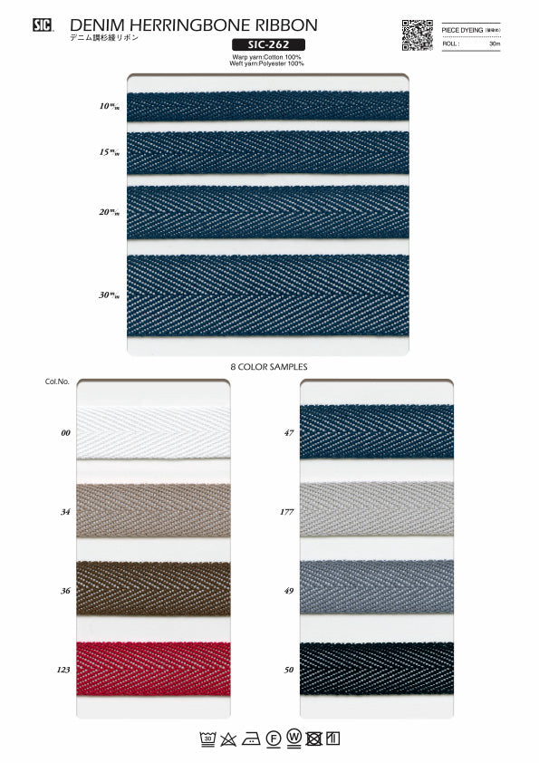実物サンプル帳 デニム調杉綾リボン（SIC-262）