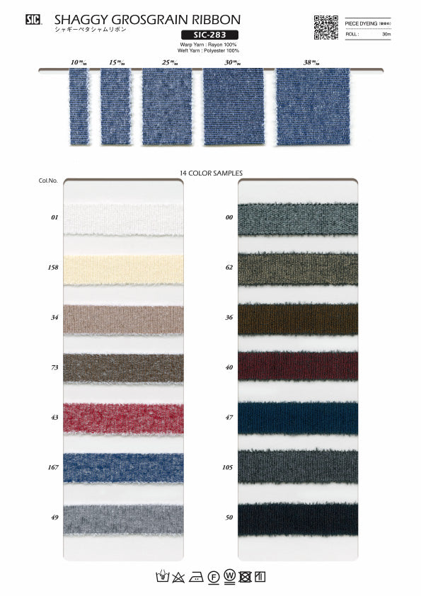 実物サンプル帳 シャギーペタシャムリボン（SIC-283）