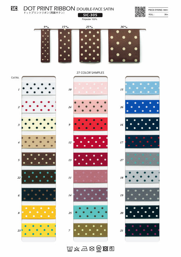 実物サンプル帳 ドットプリントリボン（SIC-305）
