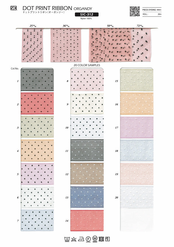 実物サンプル帳 ドットプリントリボン（SIC-312）
