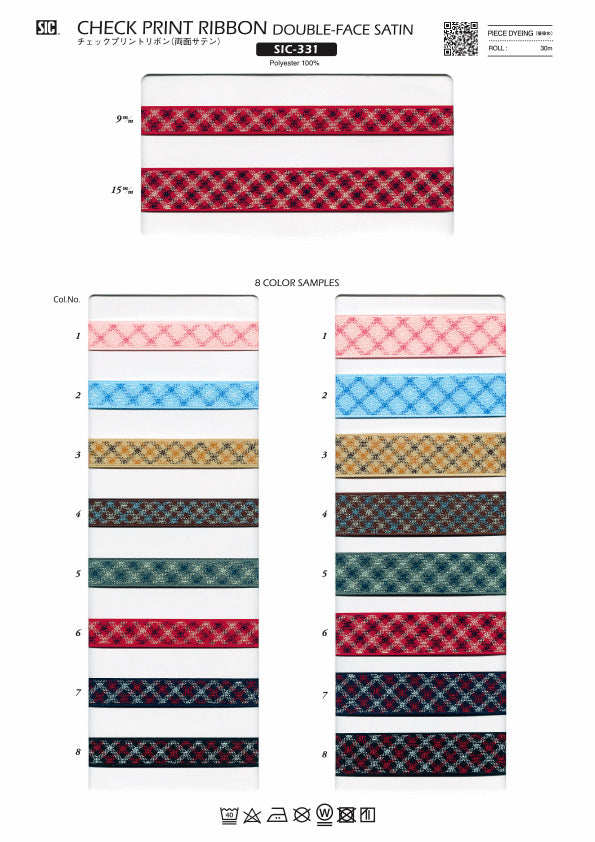 実物サンプル帳 チェックプリントリボン（SIC-331）