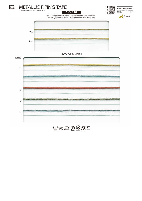 実物サンプル帳 メタリックパイピングテープ（SIC-530）