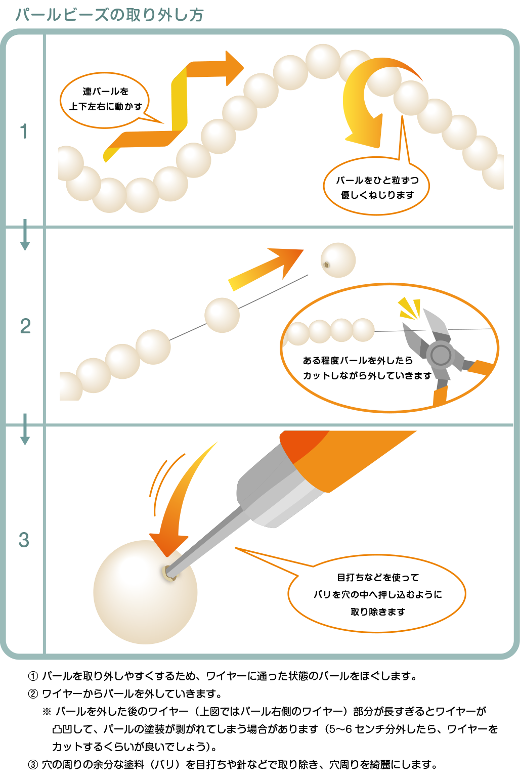 樹脂パールビーズ ラウンド #141 エナ金